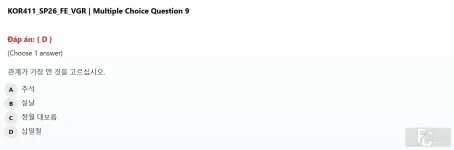 mc_question_9.webp