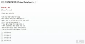 mc_question_16.webp