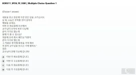 KOR311 SP26 FE READ_001.webp